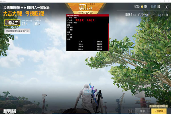 编写CF外挂透视自瞄效果